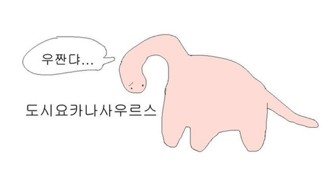끝나는건 우리의 목숨뿐이야 별거 아니잖아 | 인스티즈