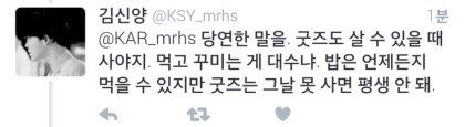 덕질하는 사람이라면 공감할 글귀.jpg | 인스티즈