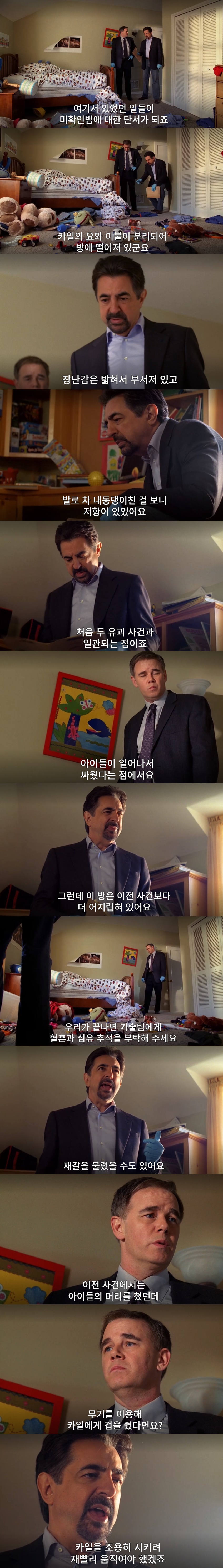 자기 방에서 실종된 아동을 수색하다 밝혀진 충격적인 진실. jpg (상) | 인스티즈