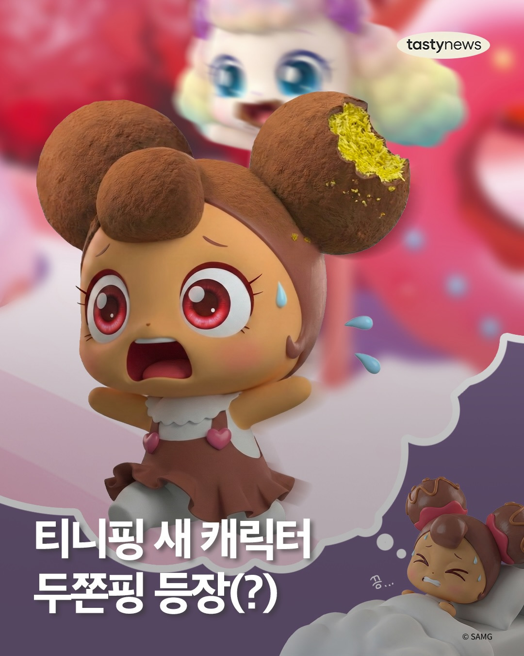 드디어 나온 두쫀핑....jpg | 인스티즈