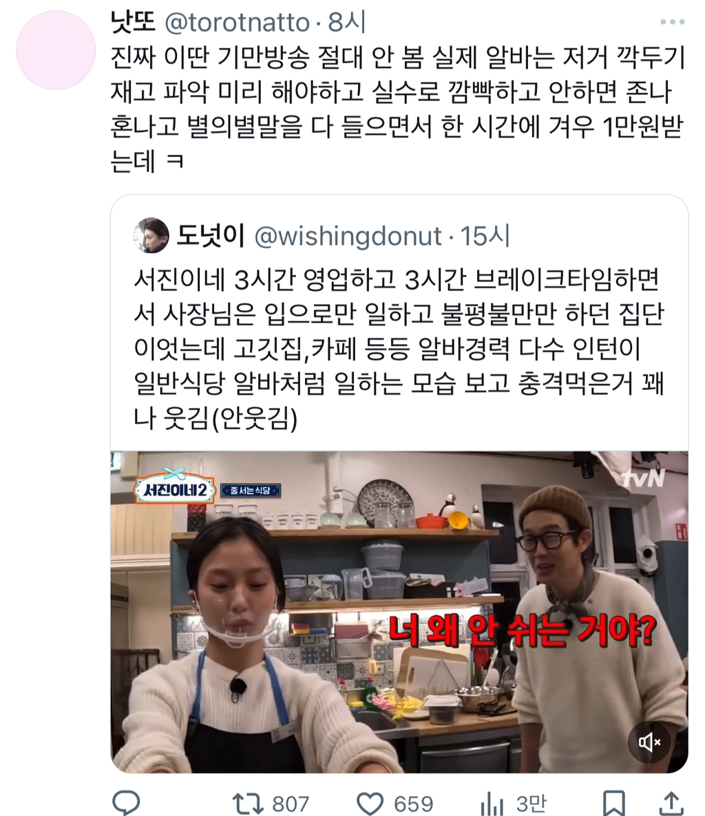 서진이네 이런거 맨날 어디 서양인나라에 차려놓고.twt | 인스티즈