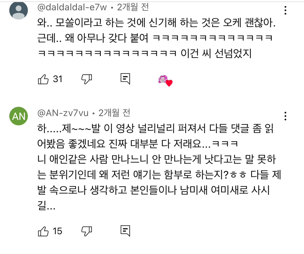모솔인 게 민망해질때 | 인스티즈