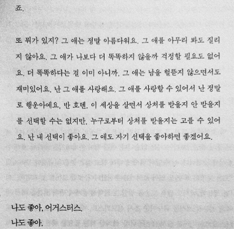 내가도망친다해도사랑해줄래? | 인스티즈