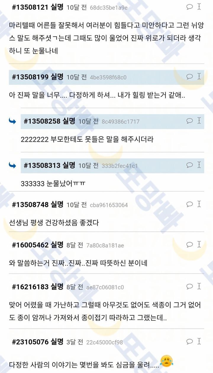 친구가 매일 운다.twt | 인스티즈