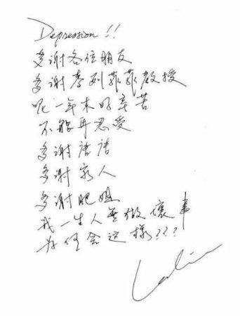 장국영 유서 내용.jpg | 인스티즈