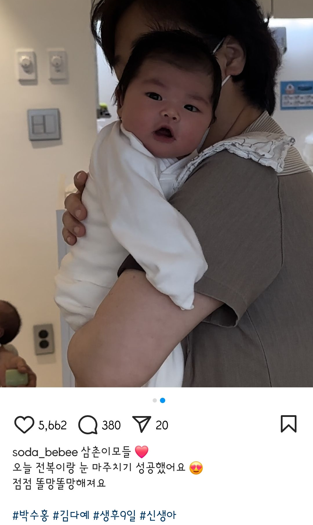 인스타에 딸 전복이 사진 업데이트한 박수홍 | 인스티즈