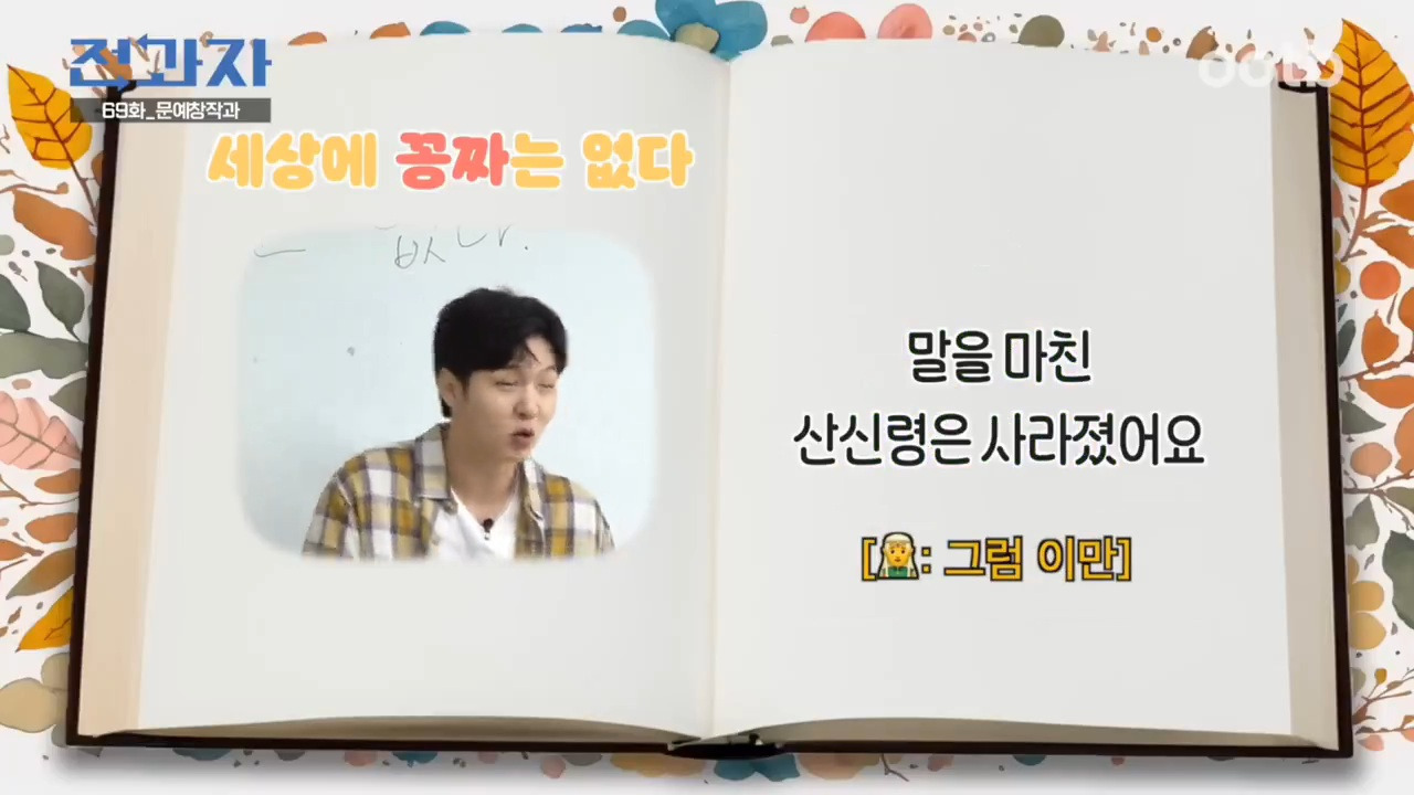 이창섭이 전과자 수업중에 쓴 동화 세상에 꽁짜는 없다 | 인스티즈