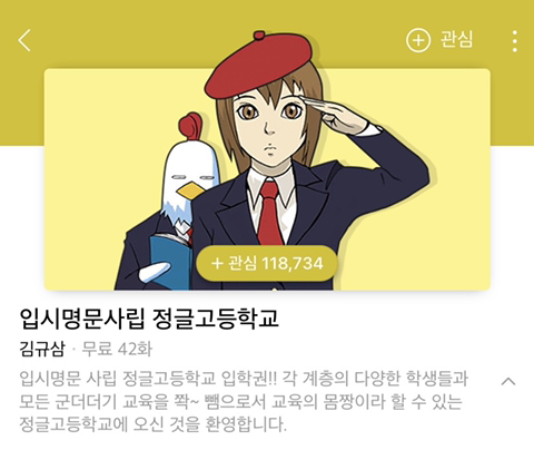 네이버 웹툰의 길을 열어준 작품들 | 인스티즈