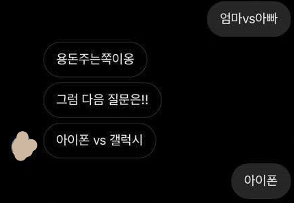 갑자기 모르는 사람한테 DM이 왔다 | 인스티즈