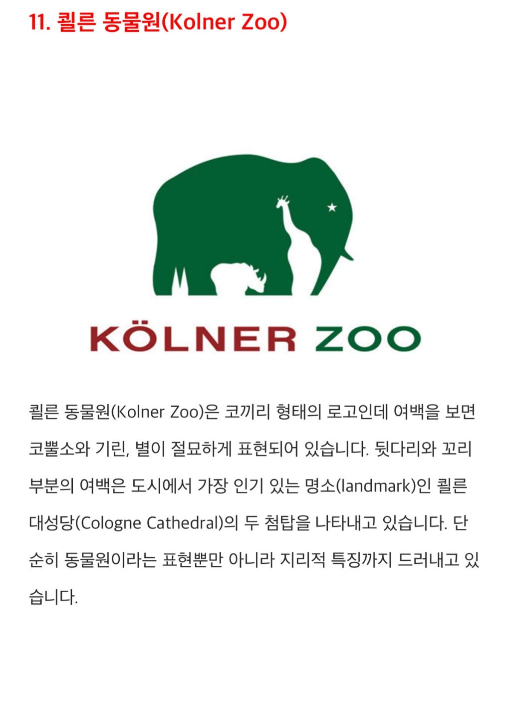 브랜드 로고의 비밀 | 인스티즈