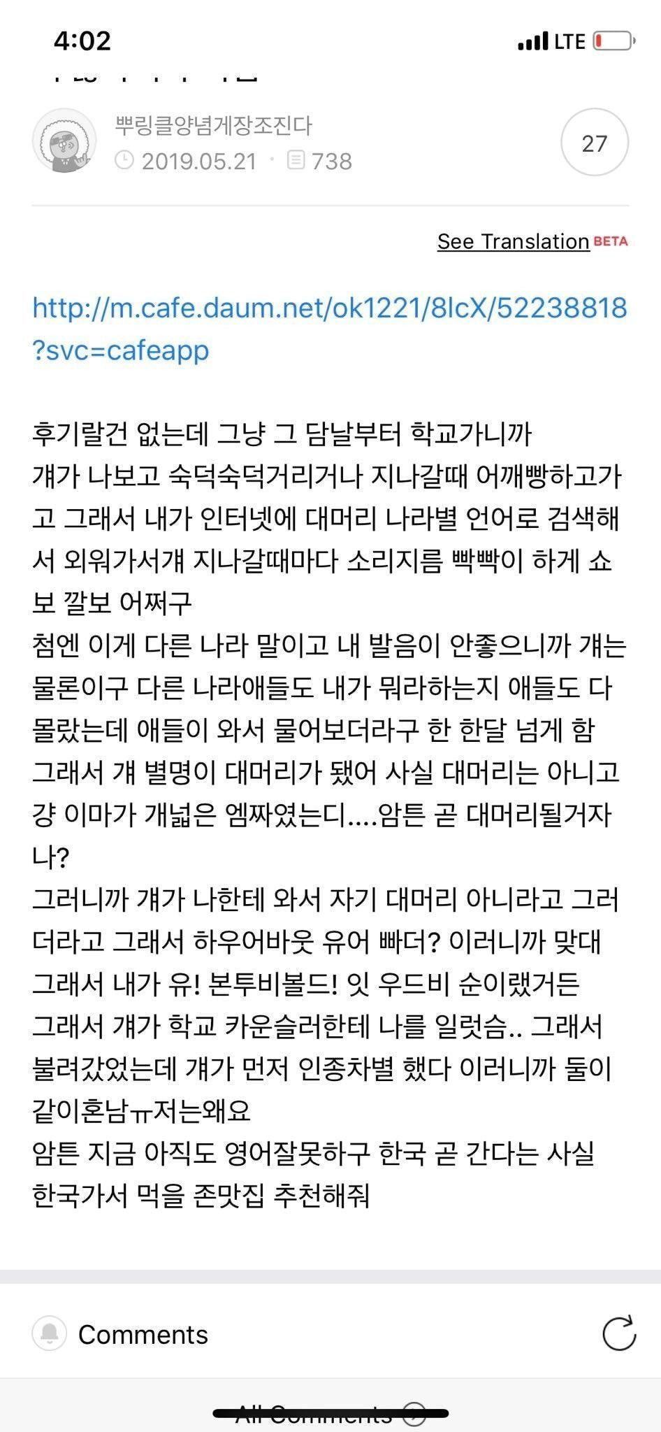 유학생인데 여기 어떤 프랑스새기가 비꼬면서 한국인 비웃었어 | 인스티즈