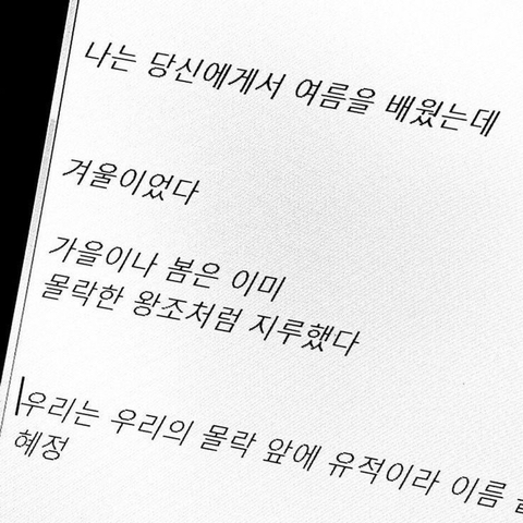 저기인디고블루바다에창백한입술한조각헤엄쳐간다그때그뜨거운레몬맛이야 | 인스티즈