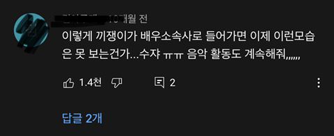 현재 연기자로 전향했지만 여전히 돌판에서 언급되는 컴백소취 3대장 | 인스티즈