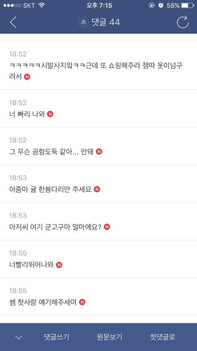 구제샵 왔는데 그럼 이 잠바는 어때? | 인스티즈