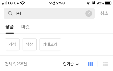 어딘가 이상한 요즘 쇼핑몰들의 1+1 | 인스티즈