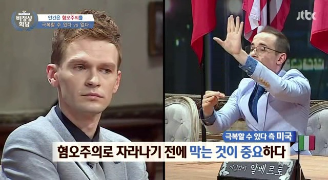비정상회담 역대급 토론이었다는 타일러 vs 일리야 | 인스티즈
