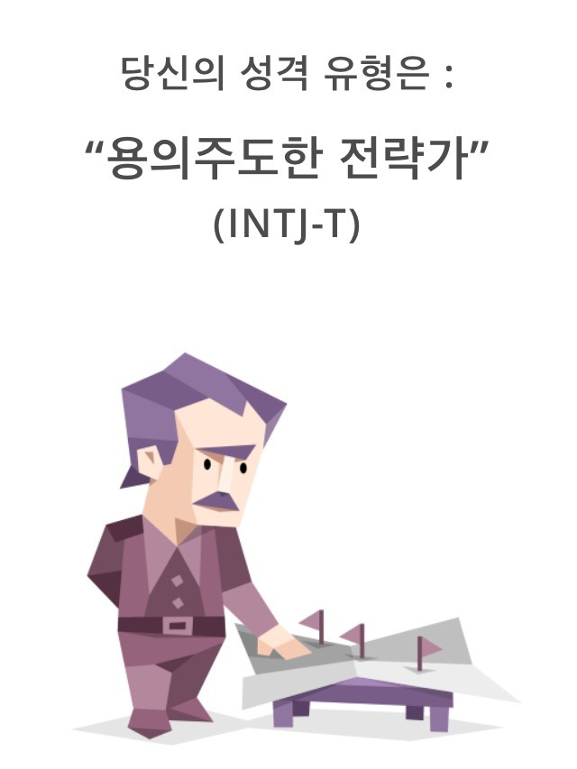 속내를 절대 알수없는 mbti유형.jpg - 악플달면 쩌리쩌려버려 - ＊여성시대＊ 차분한 20대들의 알흠다운 공간