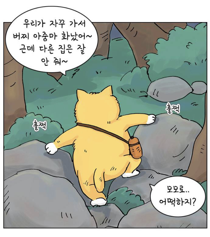 귀여운 그림체로 어른이들 다 울리는 웹툰 | 인스티즈