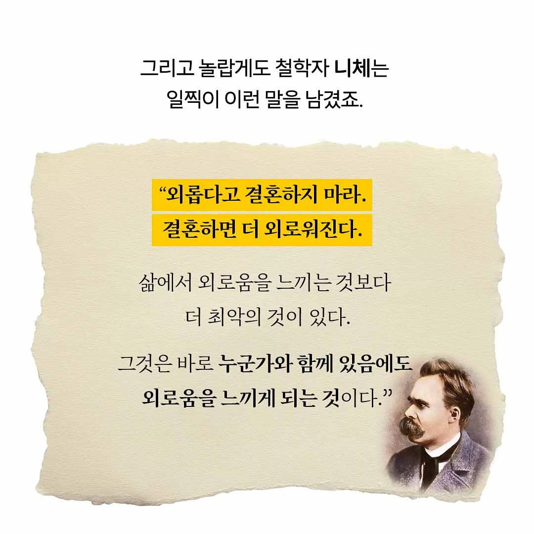 결혼 후 더 외롭고 고독한 이유.jpg | 인스티즈