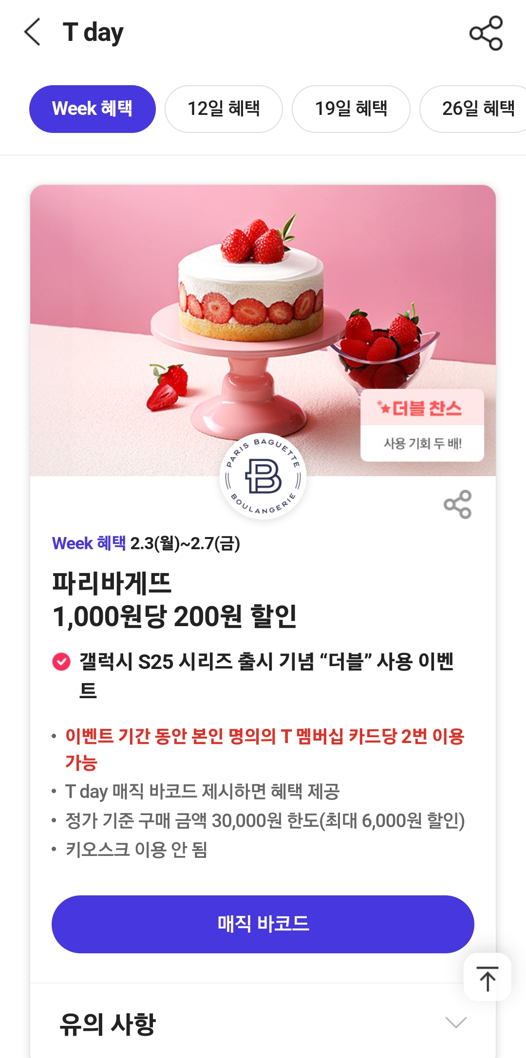 투썸마켓 이미지