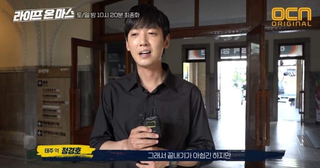 [라이프 온 마스] 라온마가 경호물로 불렸던 이유 | 인스티즈