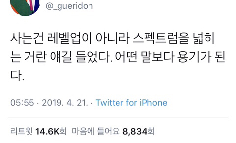 마음이 편해지고 위로가 되는 | 인스티즈