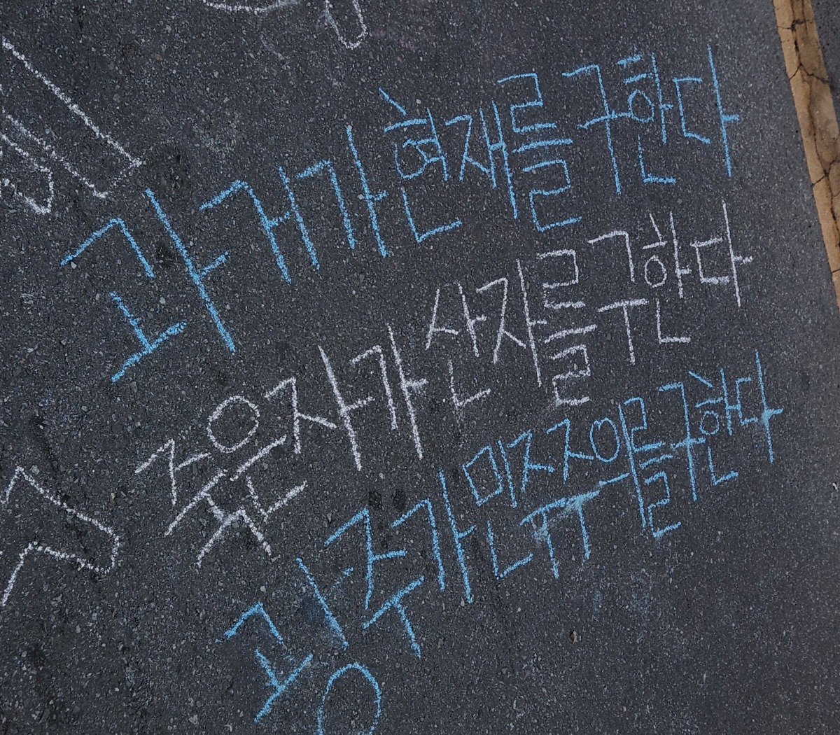 오늘자 광주 집회현장 도로 | 인스티즈