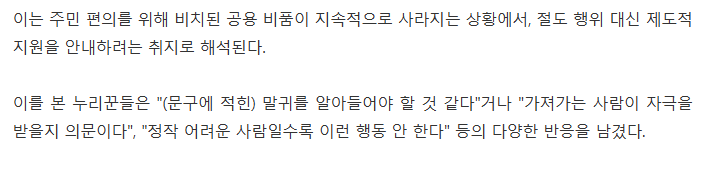 "휴지·비누 가져가신 분, 복지 상담받으세요"…주민센터 공지문 눈길 | 인스티즈