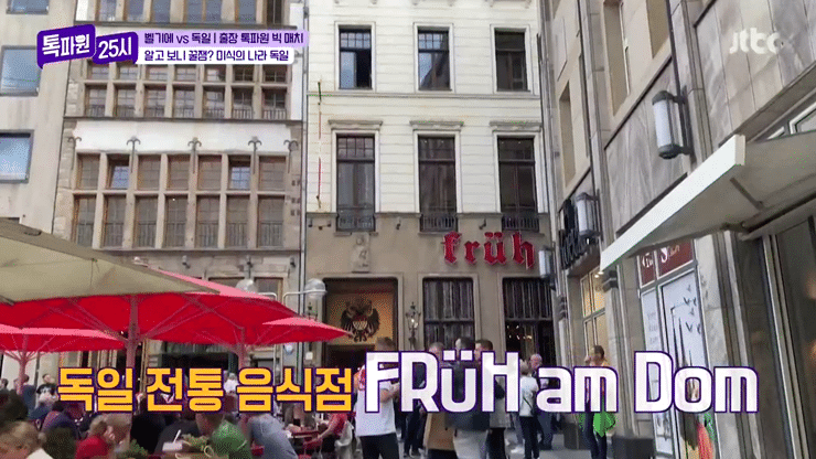 독일인이 추천하는 독일 맛집투어 | 인스티즈