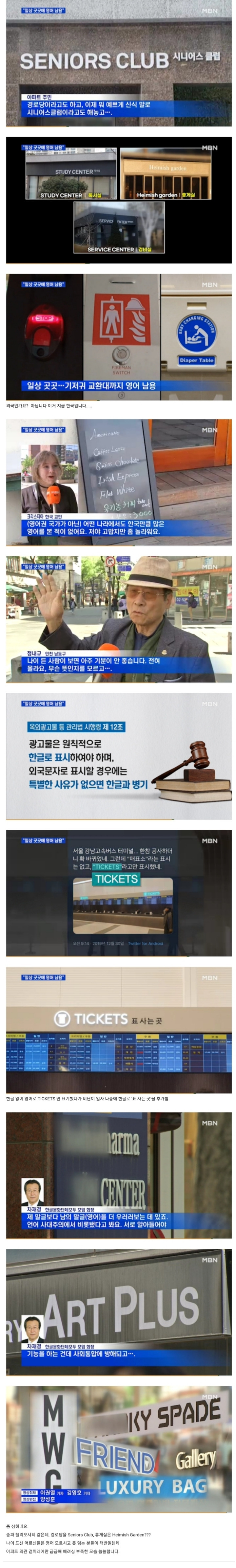 점점 심해지고 있다는 영어 사대주의 | 인스티즈