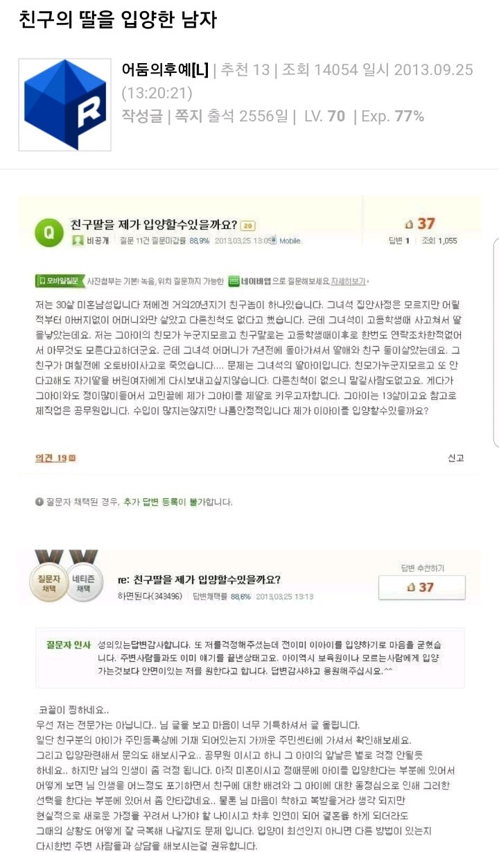 독신남 이미지