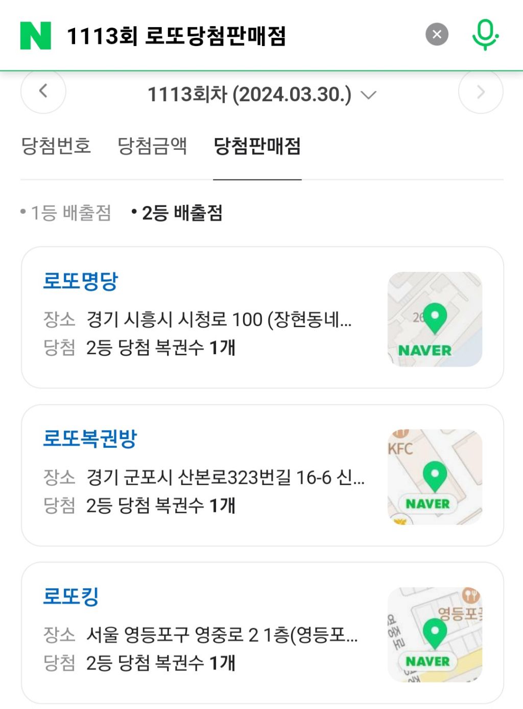 로또판매점 이미지