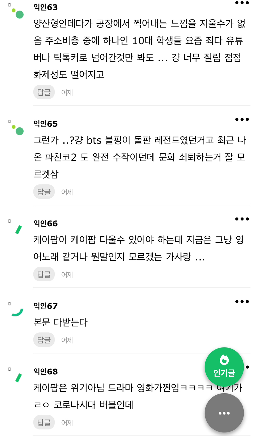 케이팝 점점 하락세?인거 너무 슬퍼 난…. ㅋㅋㅋ큐ㅠㅠㅠㅠㅠㅠ | 인스티즈