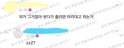 [익웃] 모텔에 이거머임? | 인스티즈