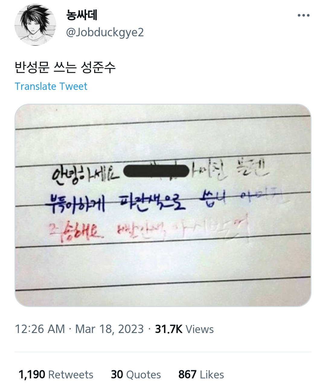 가비지타임 트윗 캡쳐 58개 | 인스티즈