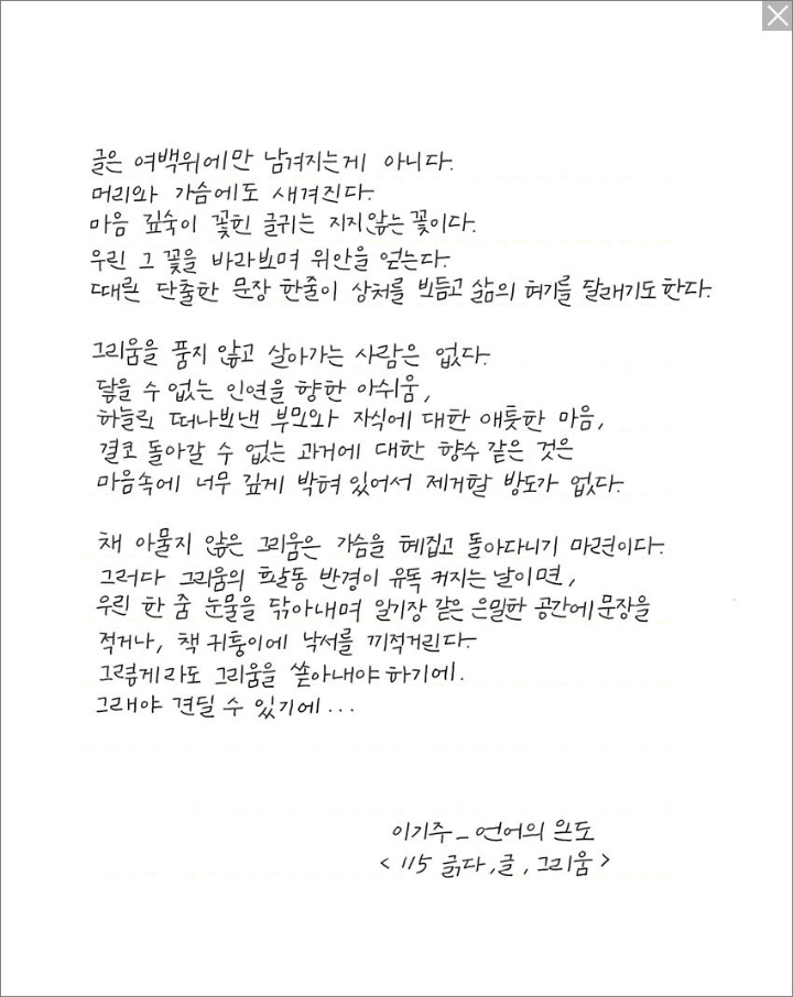 사랑해, 알고 있지? | 인스티즈