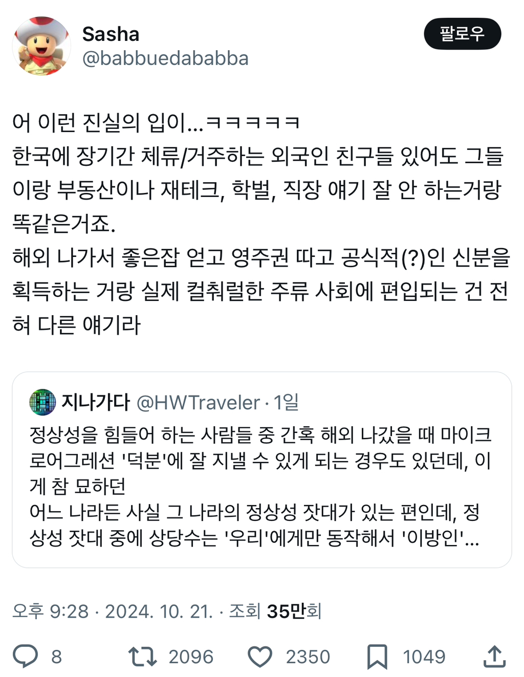 정상성을 힘들어 하는 사람들 중 간혹 해외 나갔을 때.twt | 인스티즈