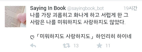 아픈 시간들은 다 앓고 난 후에 어디에 폐기되는 걸까 | 인스티즈