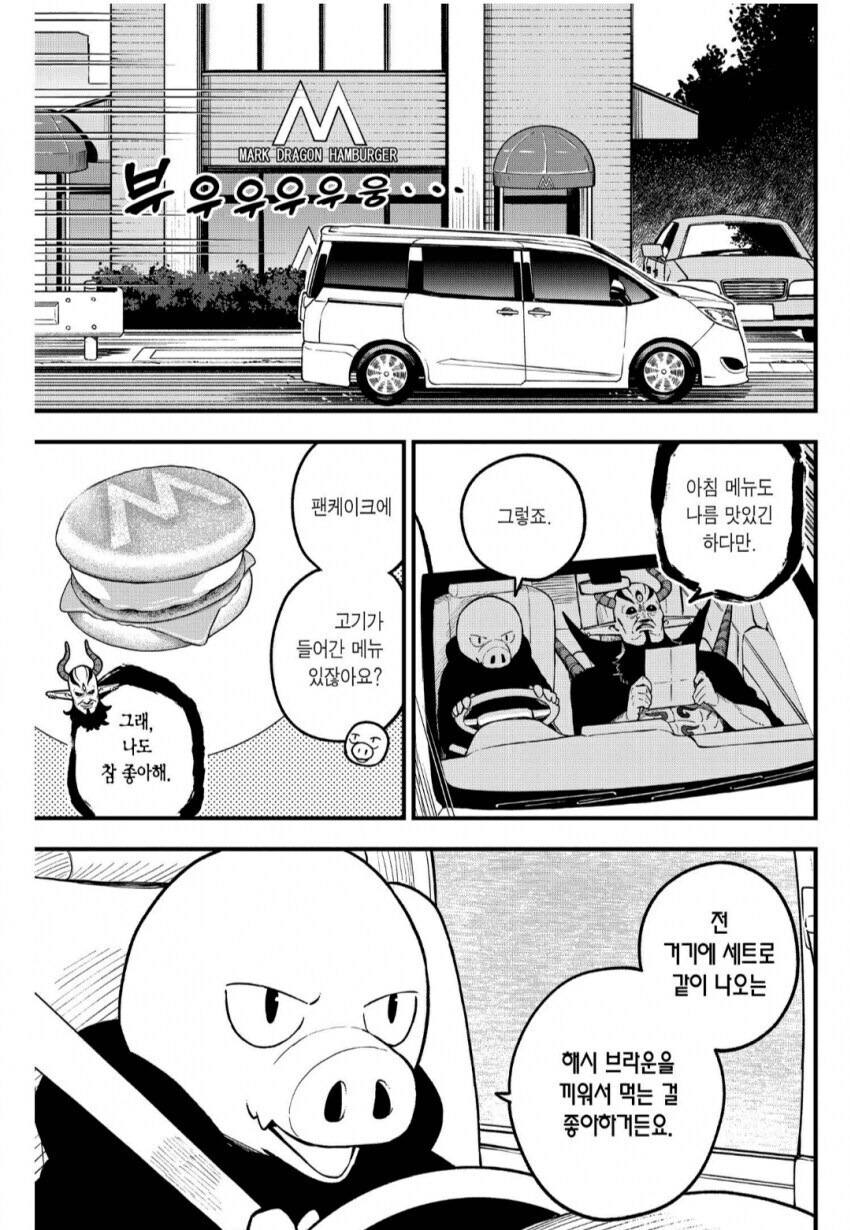 생각외로 맛이 확 바뀐다는 맥날 조합 | 인스티즈