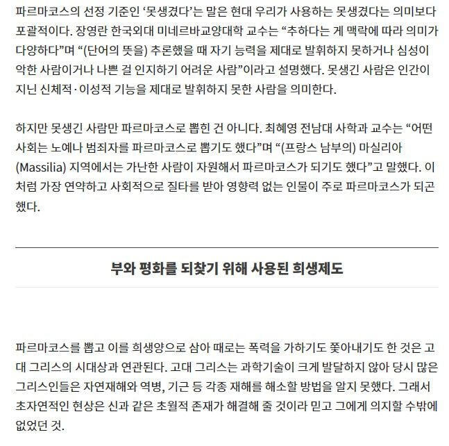 고대 그리스 추남 대접 | 인스티즈