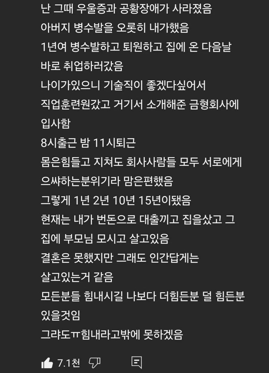 삶이 힘들 때마다 히키코모리 탈출한 썰 보면 용기를 얻는 기분 | 인스티즈