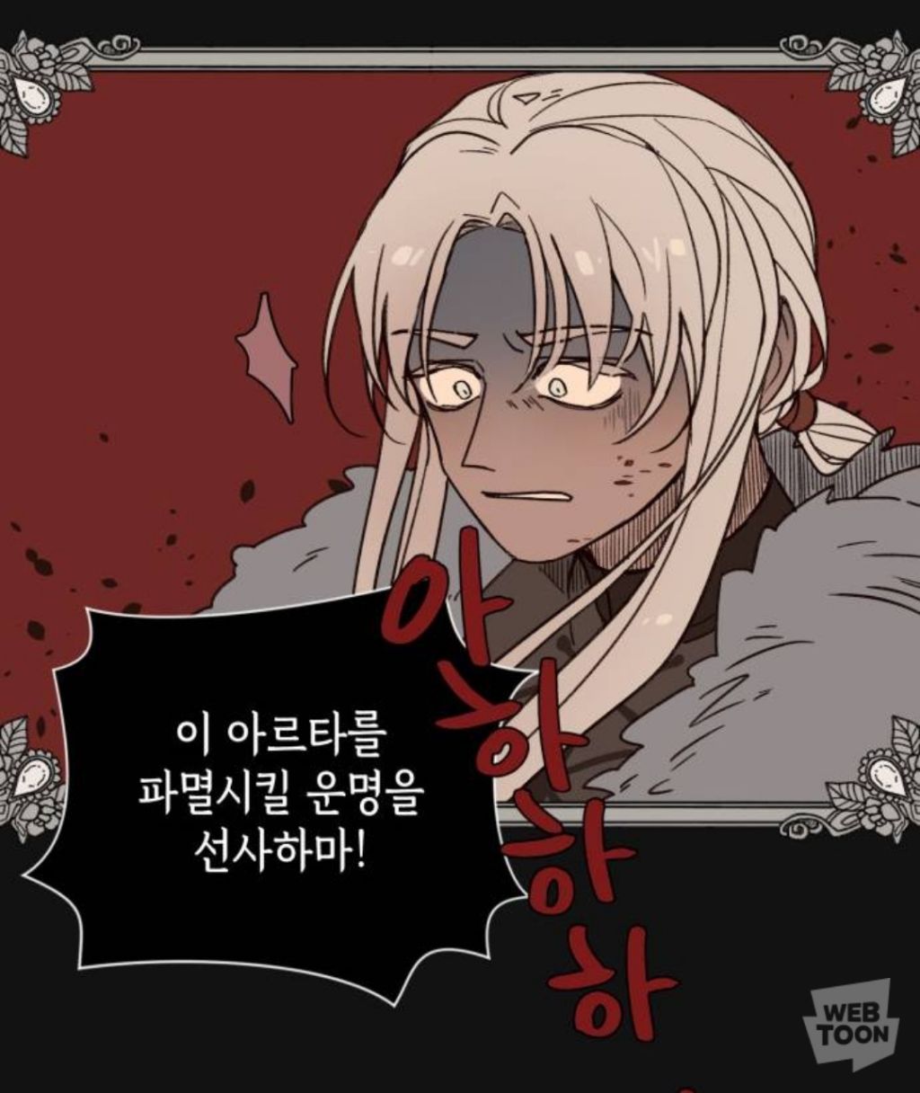 마법사가 말아먹은 나라에서 마법사로 태어났는데 어떡하지? MBTI랑 반응 알려줘 | 인스티즈