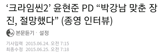 [크라임씬] 시청자들은 레전드로 뽑지만 PD는 절망했다는 편 | 인스티즈
