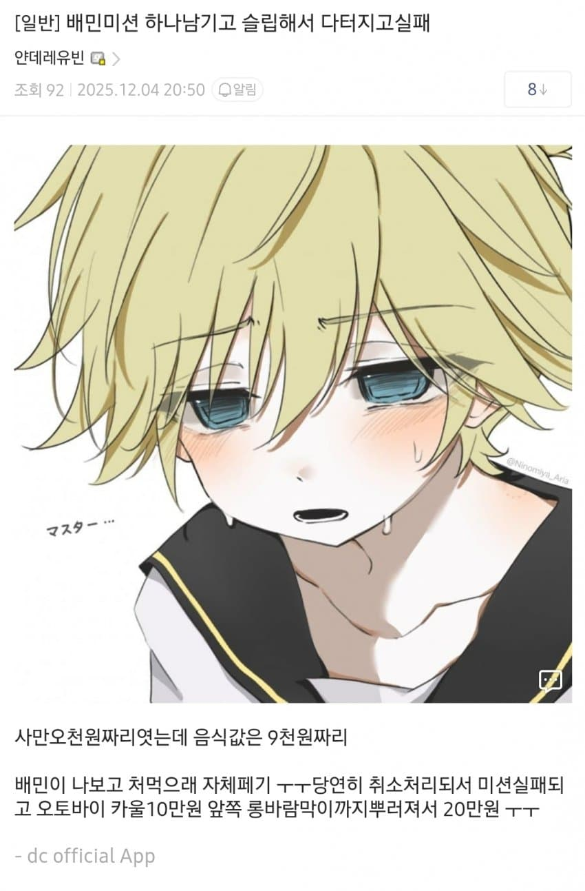 폭설...실시간 배달 갤러리...jpg | 인스티즈