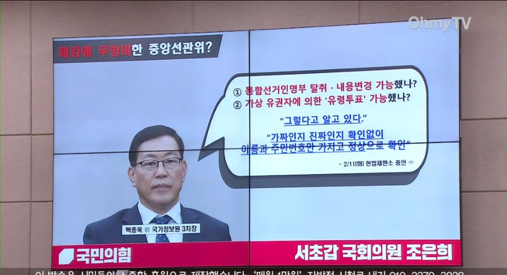 실시간 국회에서 벌어지고 있는 일 | 인스티즈