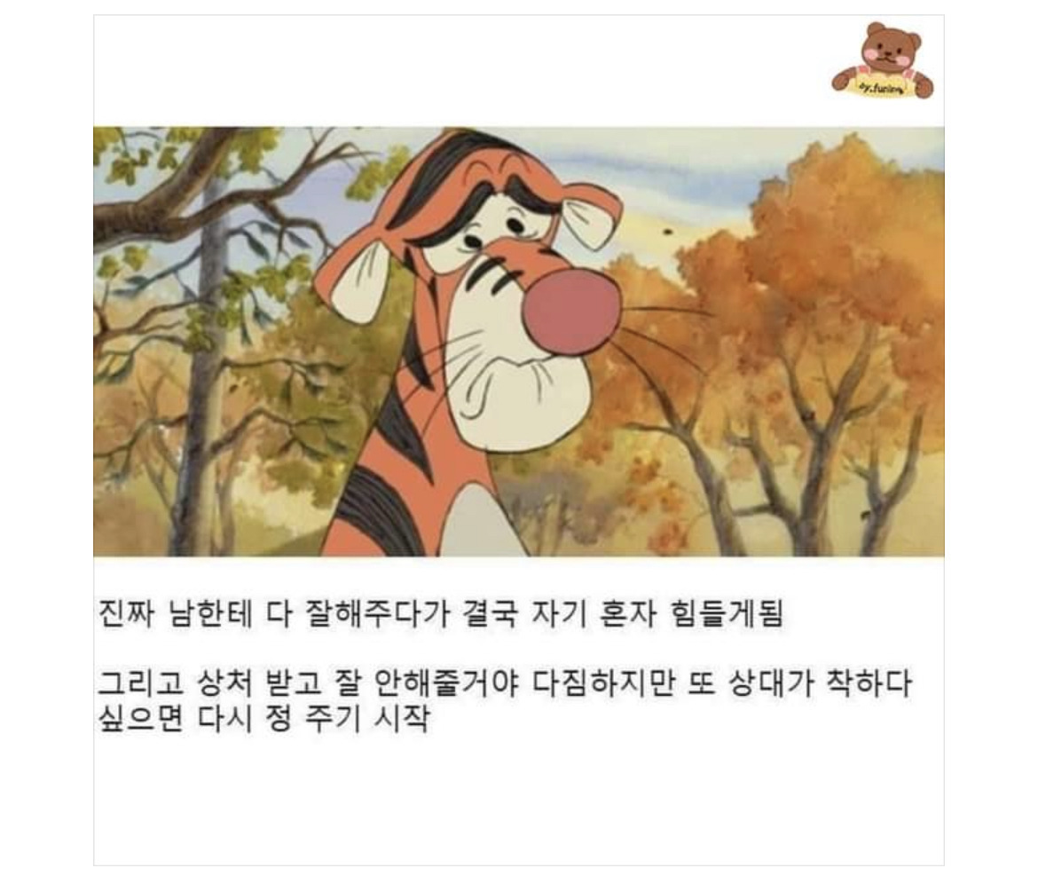 정이 많은 사람들 특징...jpg