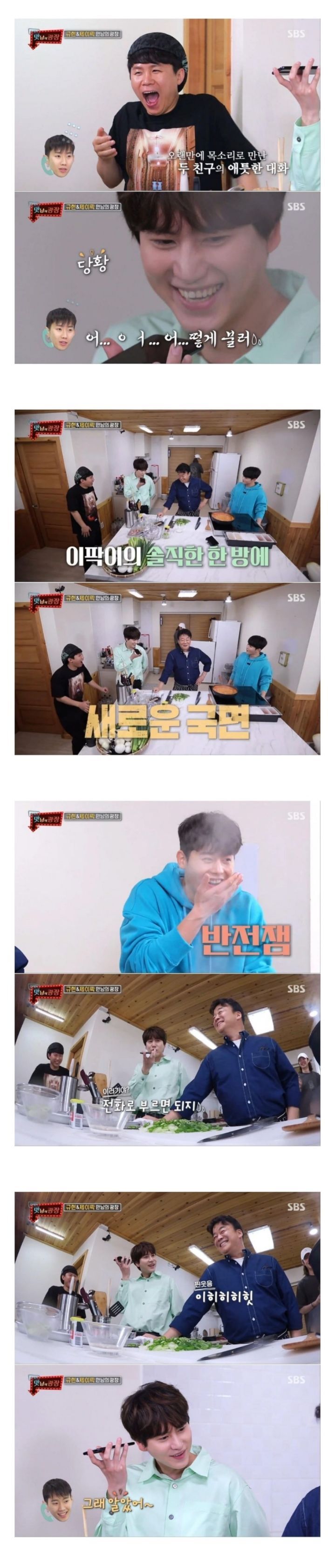 [스압] 이유없이 멀어진 친구가 있다면 공감할 규현 - 박재범 관계.jpg | 인스티즈