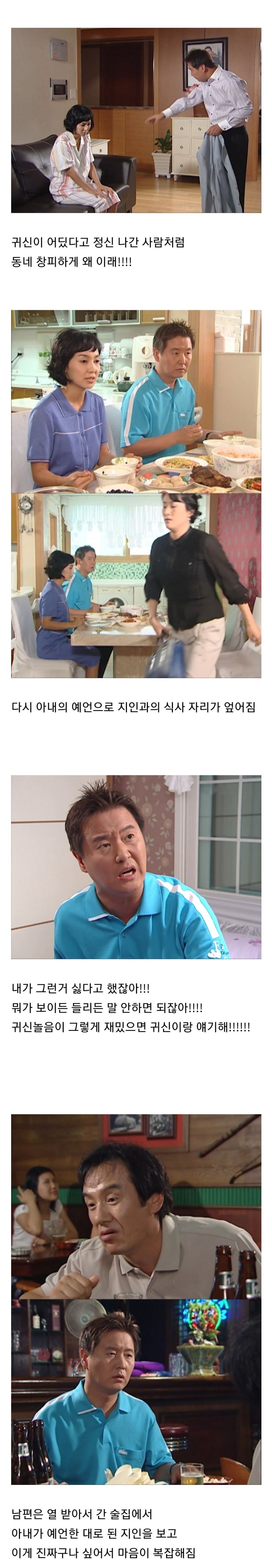 시어머니 대신 신내림을 받았는데요 | 인스티즈