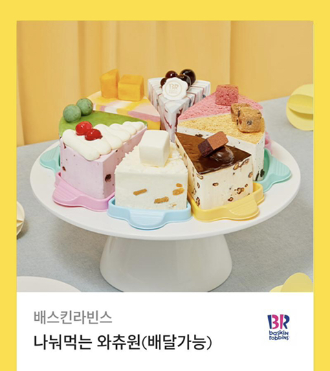 와츄원 이미지