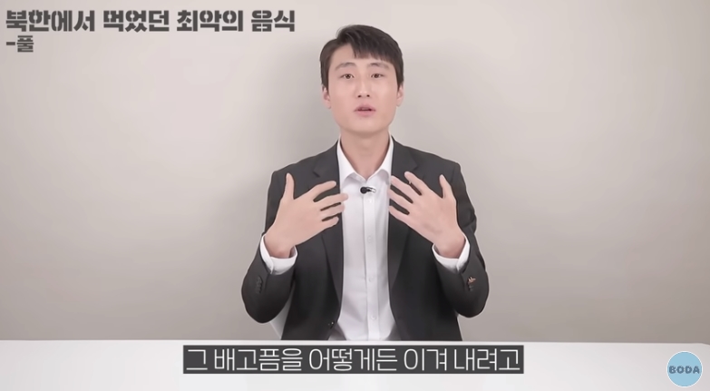 북한 군인이 말하는 최악의 음식 | 인스티즈